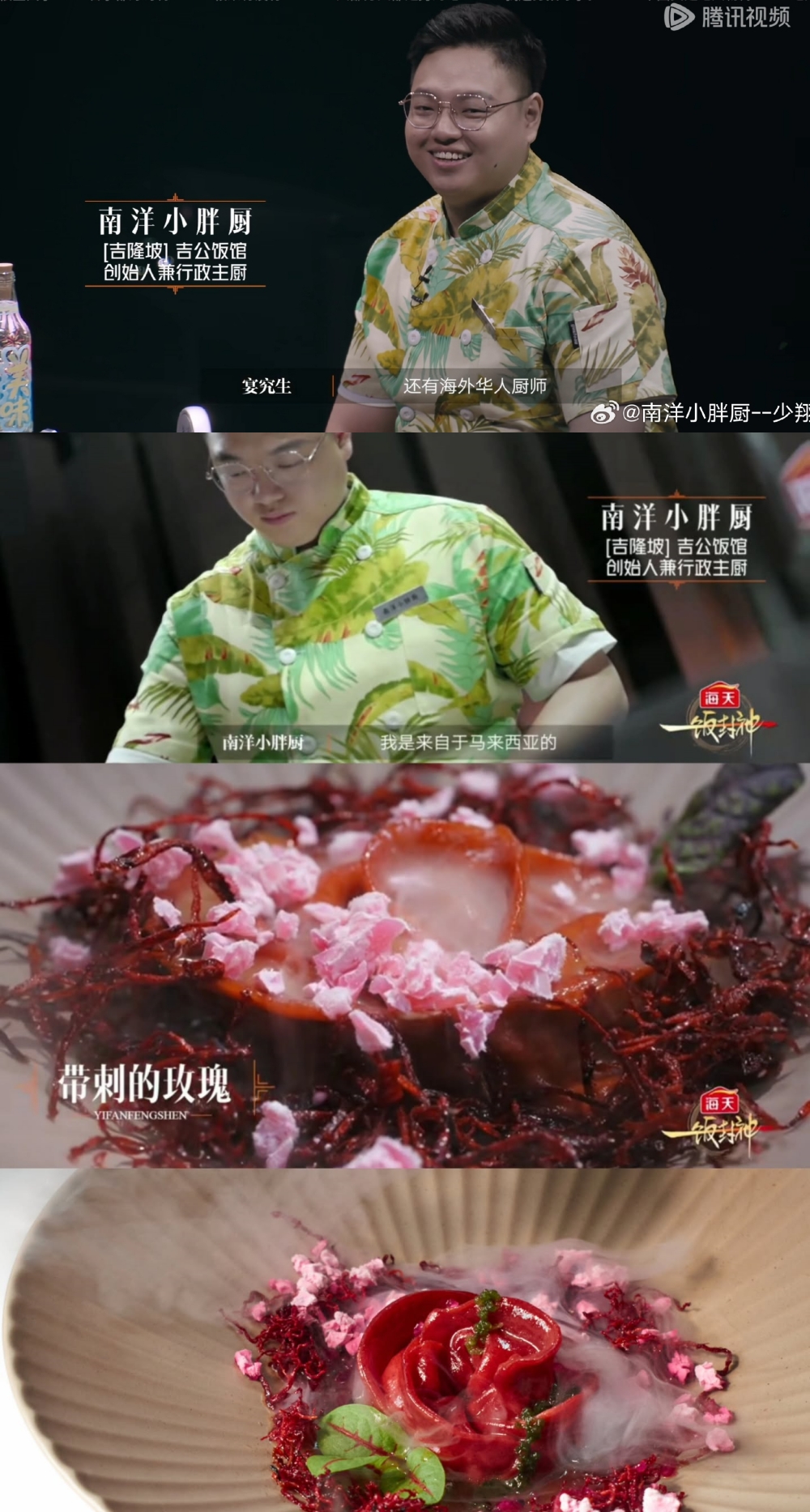 南洋小胖厨